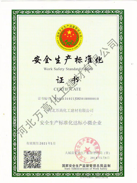 資質(zhì)榮譽(yù) (9)