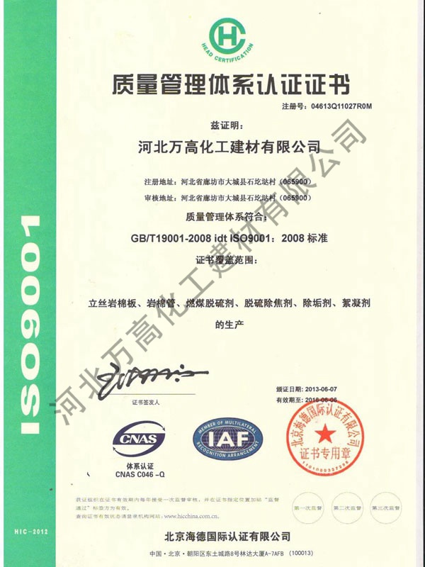 資質(zhì)榮譽(yù) (4)