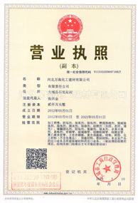 營(yíng)業(yè)執(zhí)照