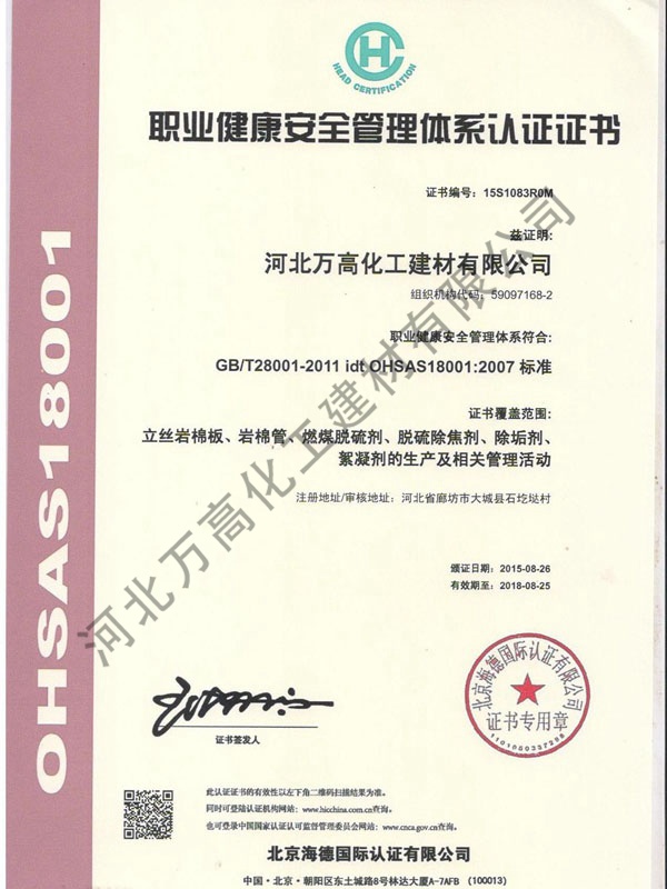 資質(zhì)榮譽(yù) (7)